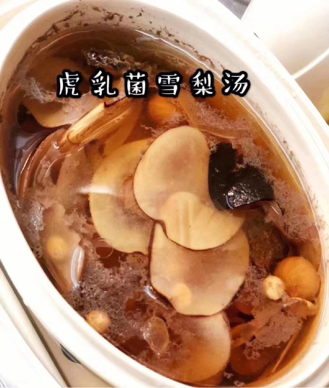 白葡菌止咳片图片