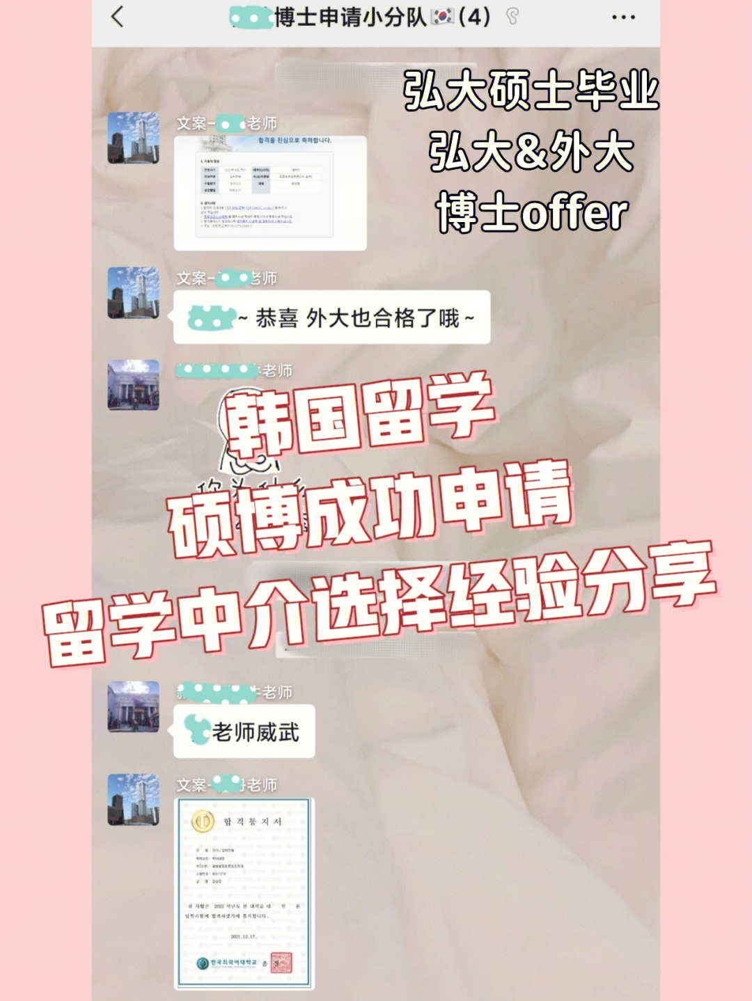 是因为很多姐妹私信我问相关的问题我最早开始申请韩国留学的时候