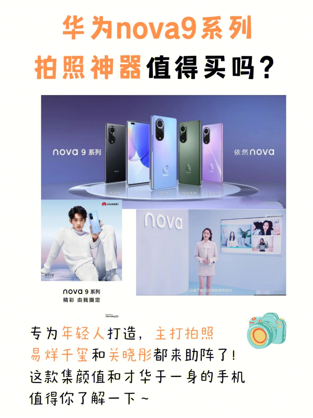 nova9参数图片