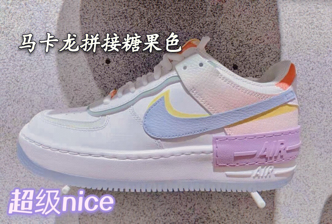 nike马卡龙真假对比图片