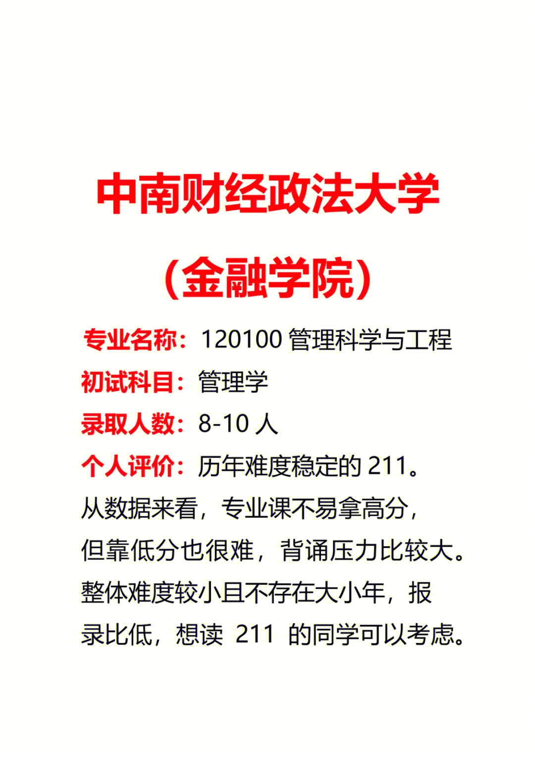 广东财经大学华商学院教务_广东财经大学华商学院2014年专插本分数线是多少_2023年广东财经大学教务处