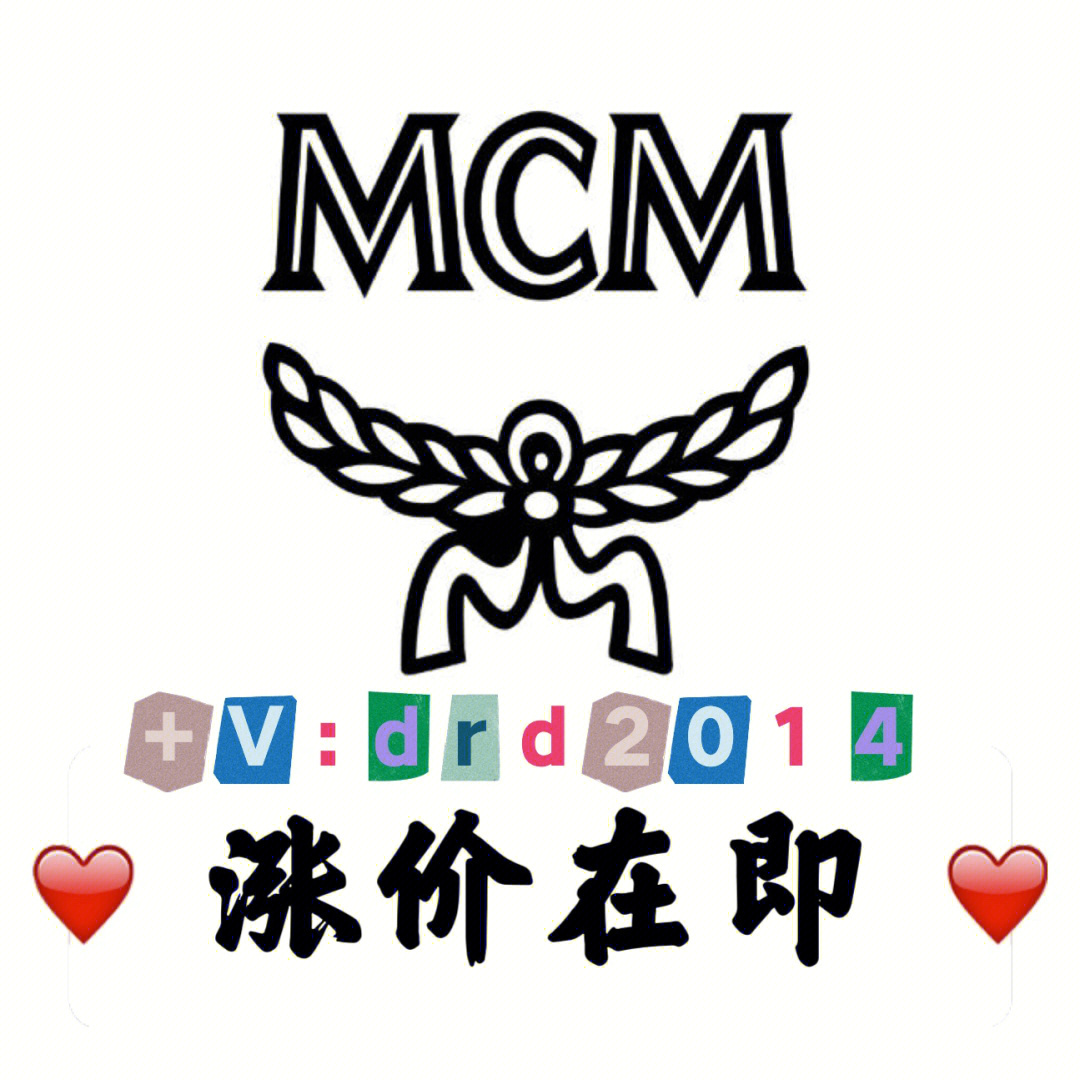 mcm标志含义图片