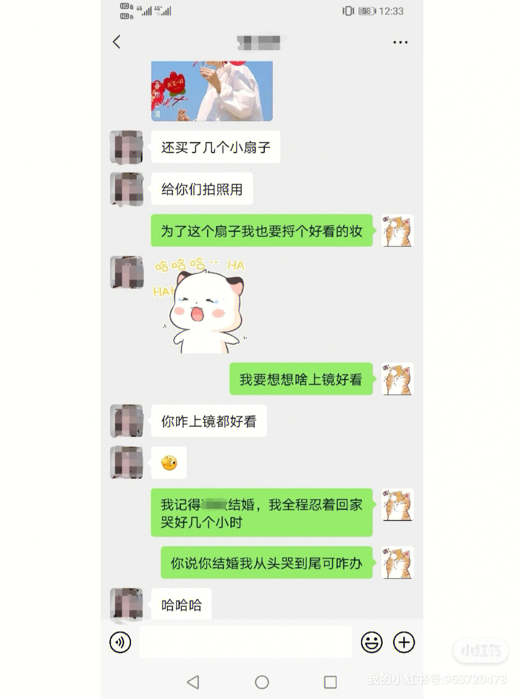 我的发小要结婚了