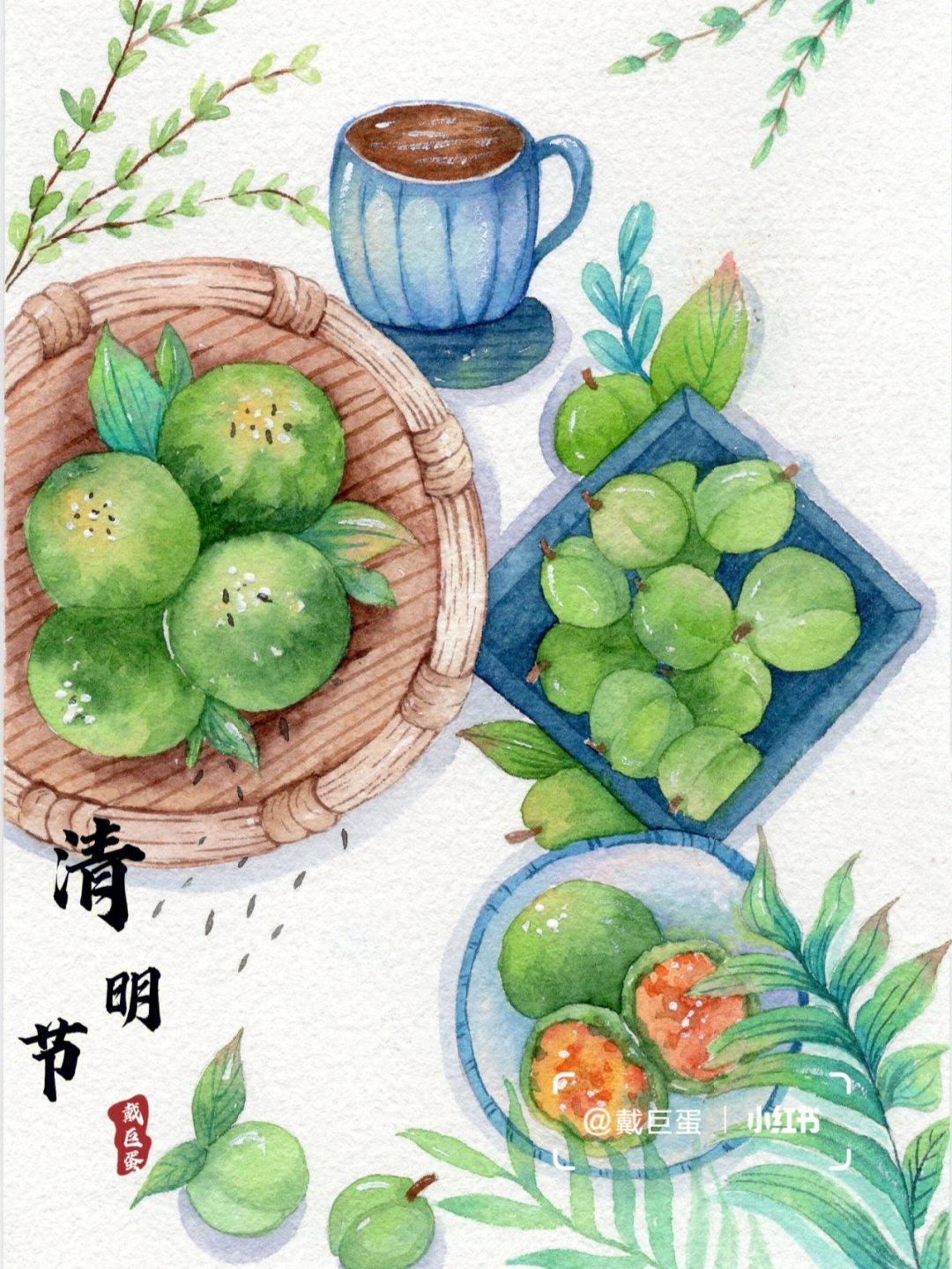 清明节插画水彩手绘青团