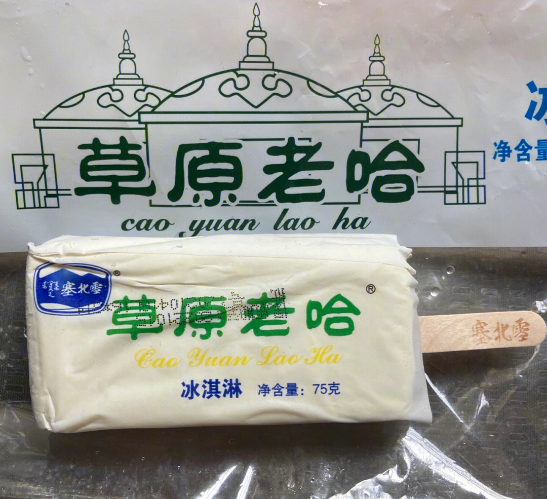 奶味十足冰糕塞北雪草原老哈