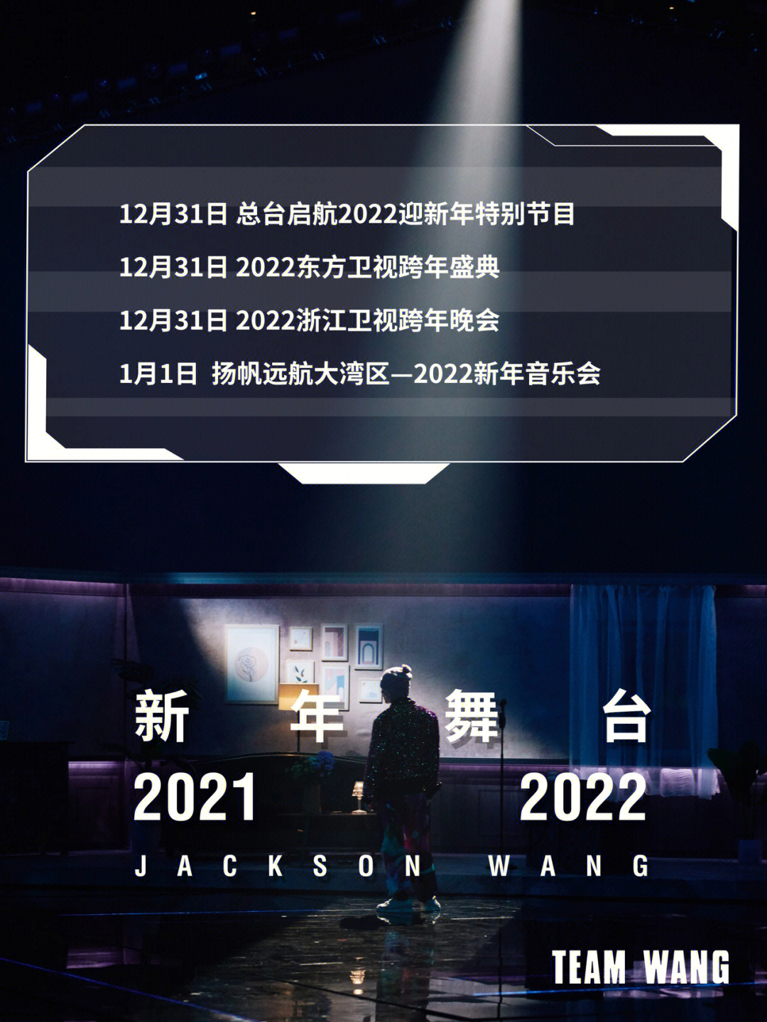 抖音2021年跨年图片图片