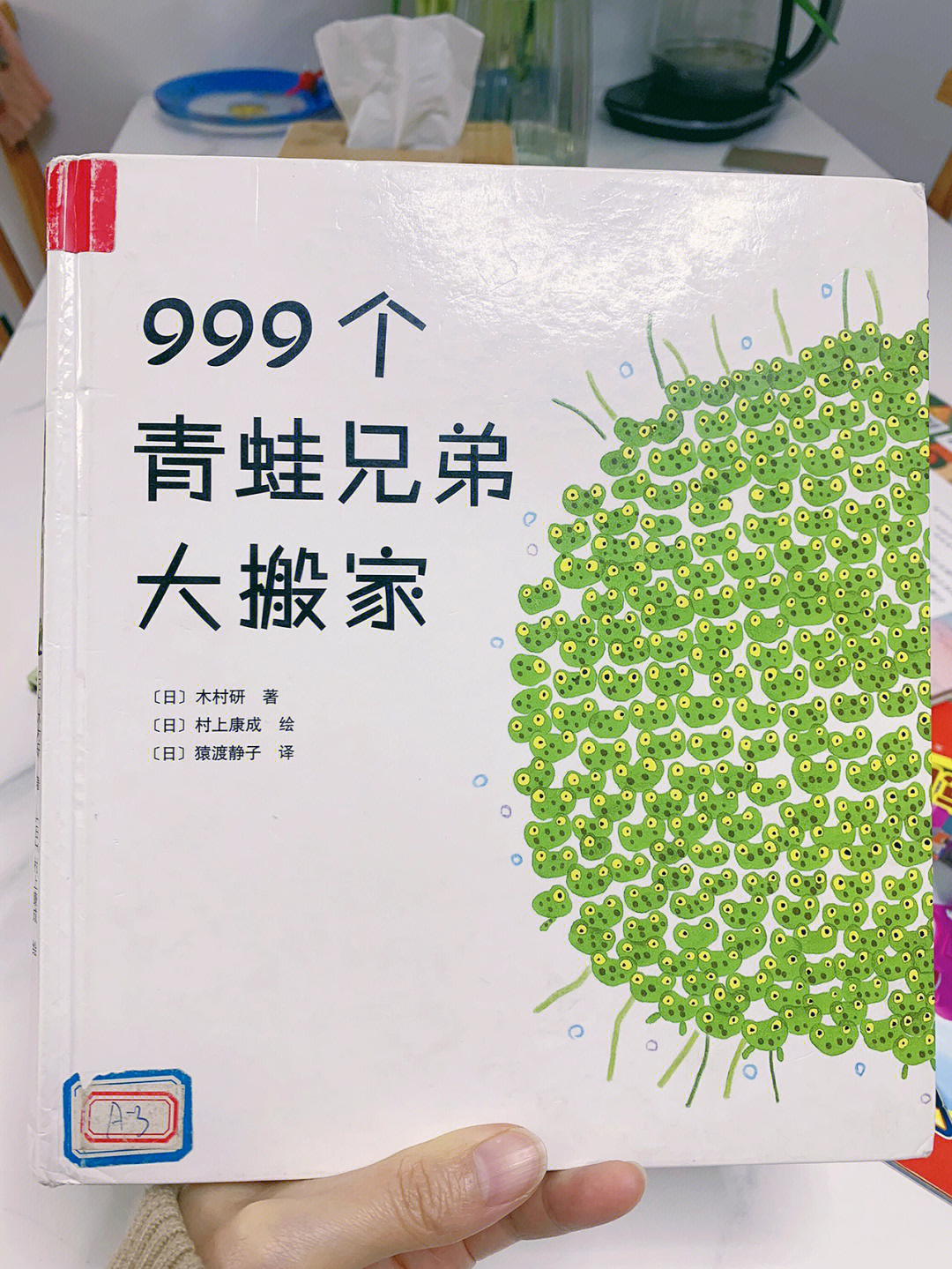 本周绘本推荐999个青蛙兄弟大搬家35岁