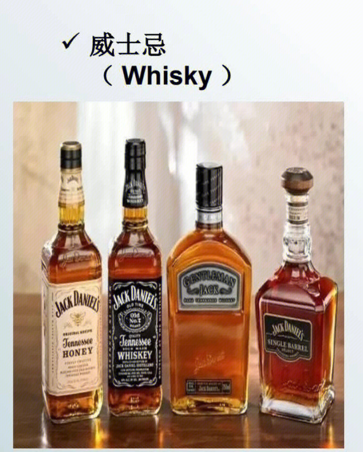 调制鸡尾酒99的六种基酒 16615威士忌01 威士忌(whisky