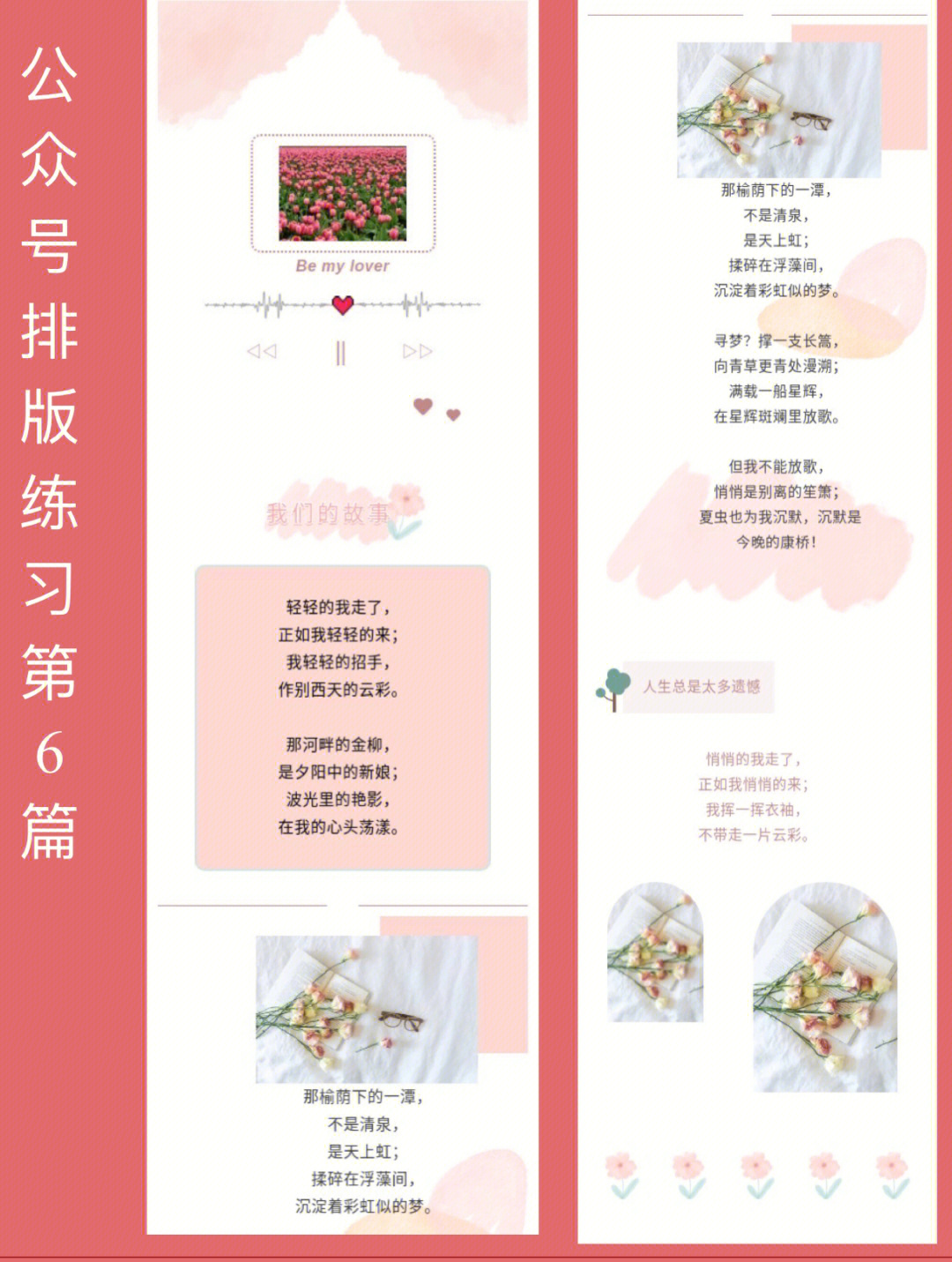 秀米h5转换成图文排版图片