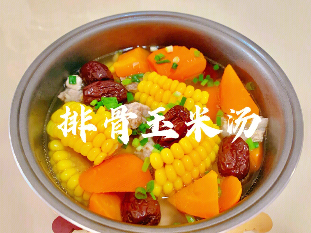 排骨,甜玉米(非糯玉米),胡萝卜配料: 生姜,小葱,红枣95做法:166将