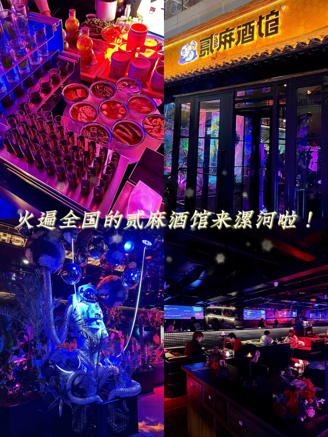 漯河贰麻酒馆价目表图片