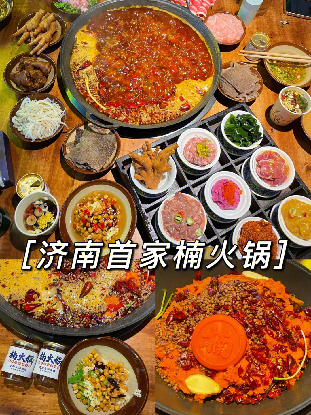济南黄三怪菜单图片