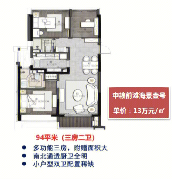 海景一号菜单图片