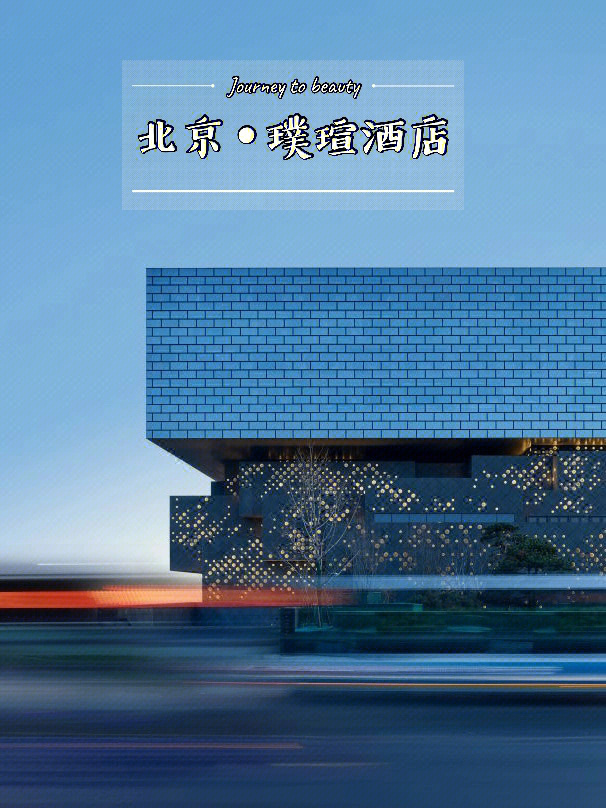 璞瑄酒店logo图片