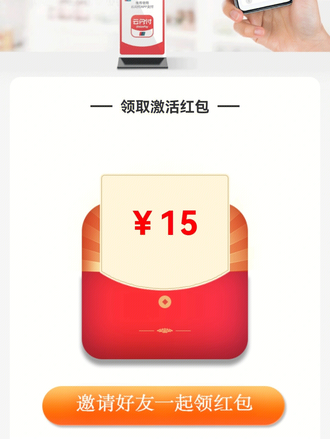 微信支付截图照片 15元图片