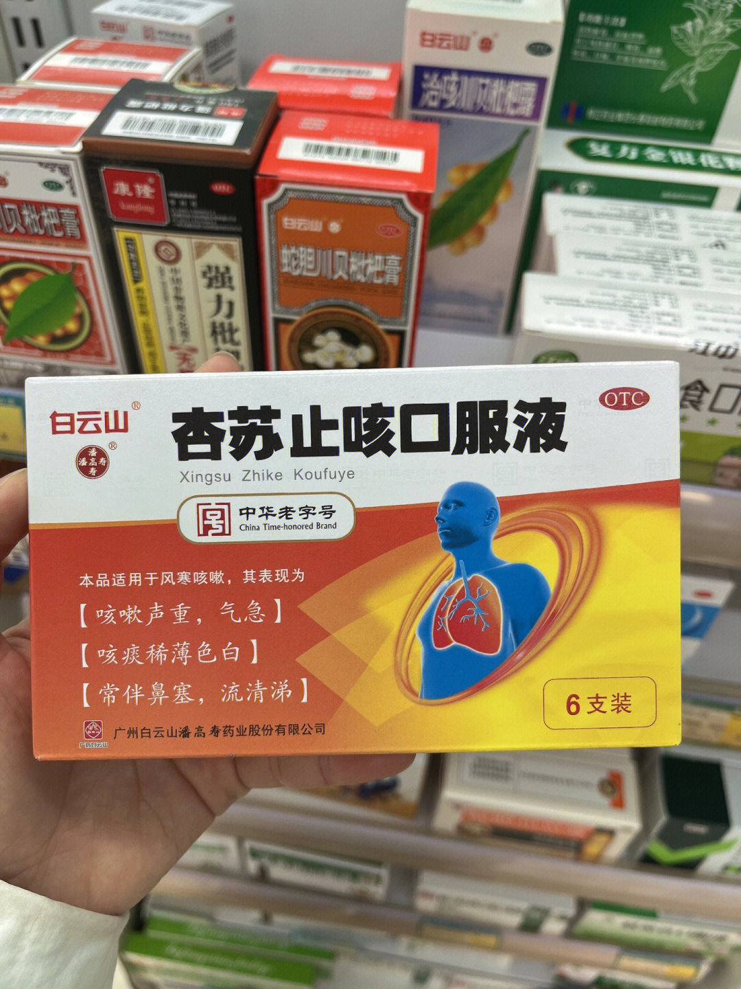 杏苏止咳颗粒成分图片