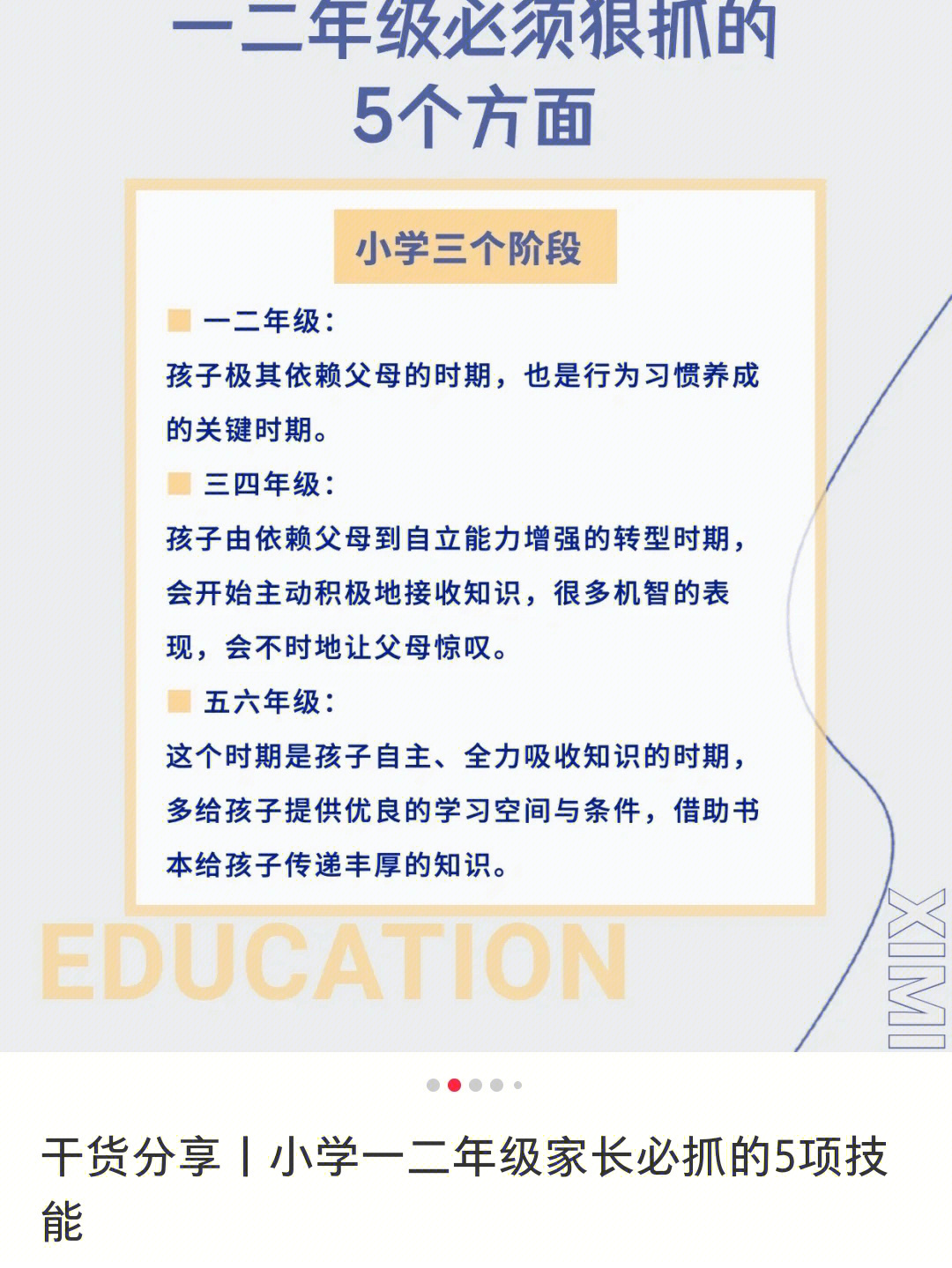 如何提高孩子学习的自驱力值得思考实践