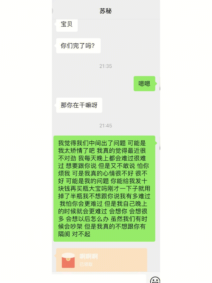 当我用网络上的梗故意套路男朋友