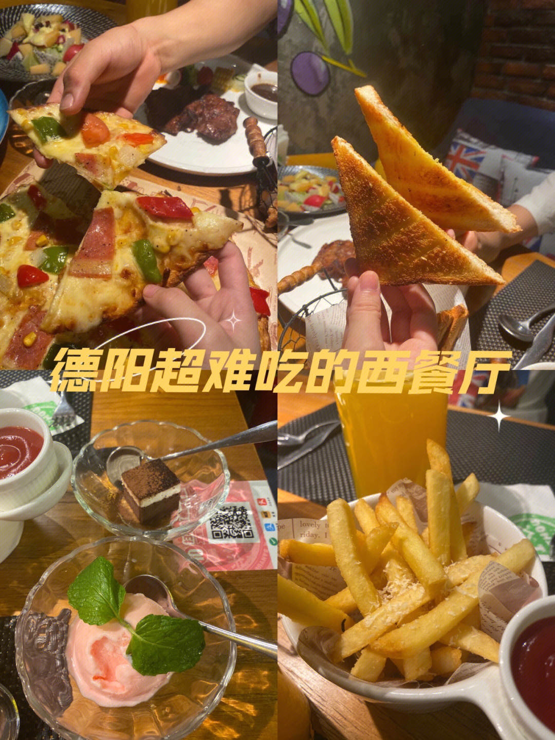 德阳高颜值餐厅图片