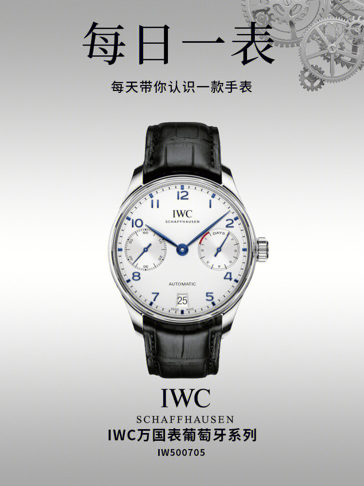 iwc万国表葡萄牙系列iw500705腕表新款葡7