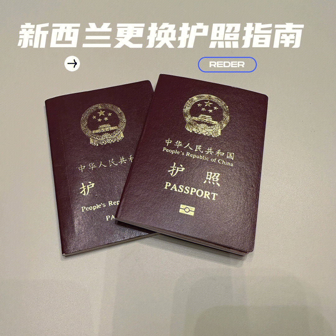 中国护照内容图片图片