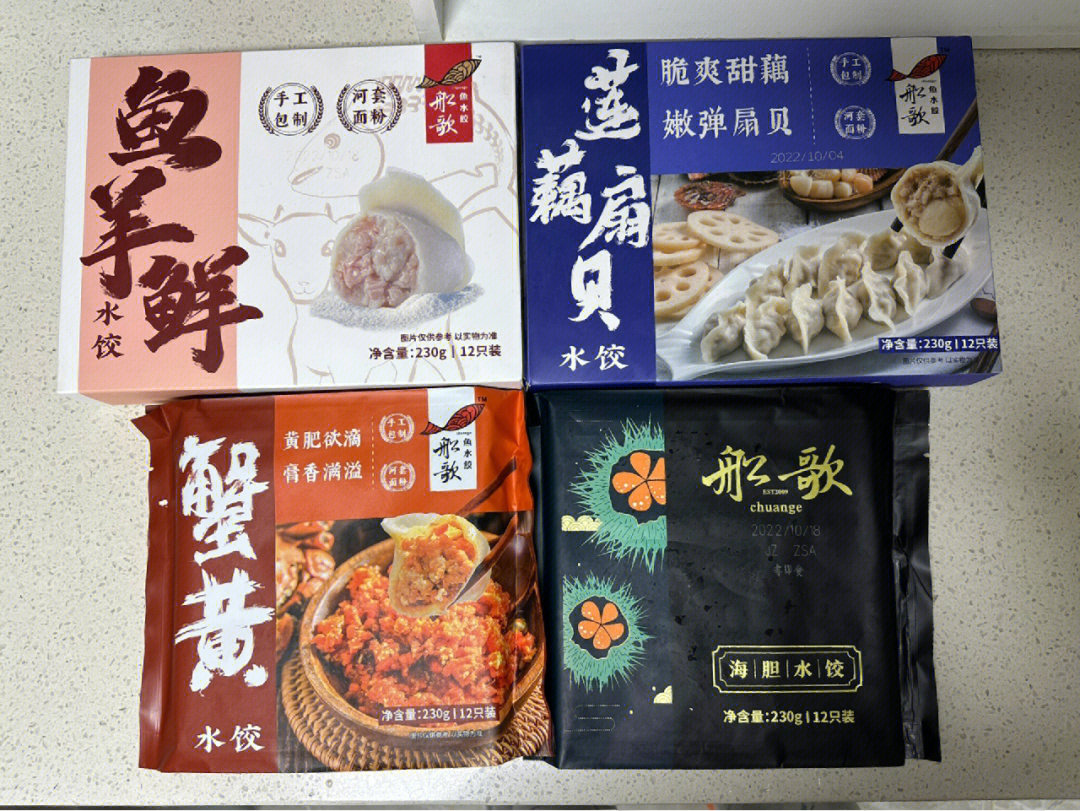 船歌鱼水饺特色菜图片