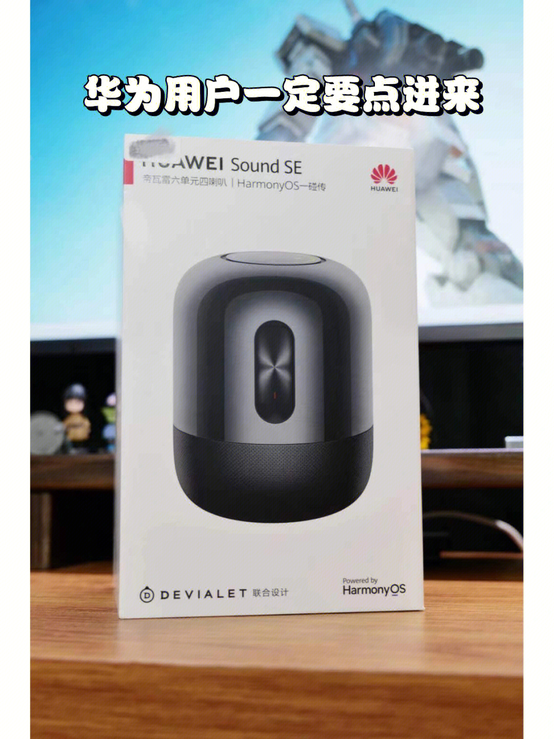 华为礼品蓝牙音箱0.1元图片