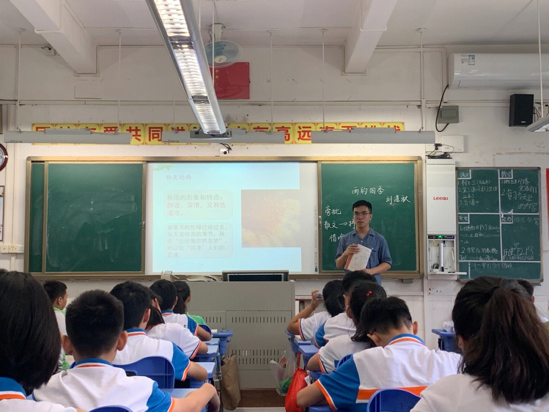 初中语文实习老师在上课