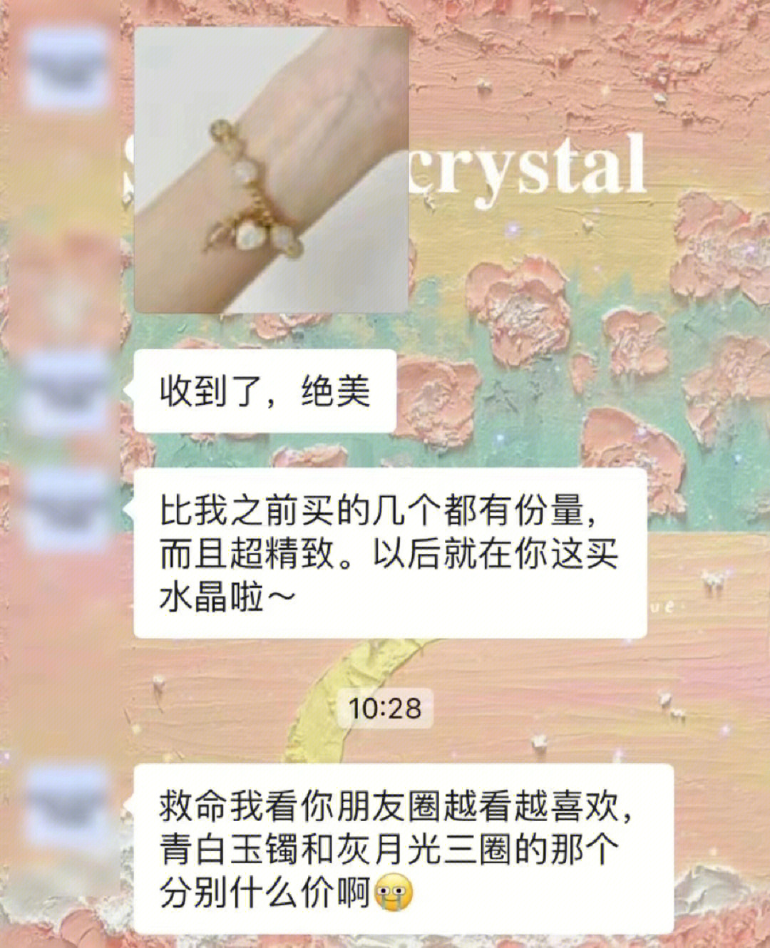 链的美貌认证来辣9015