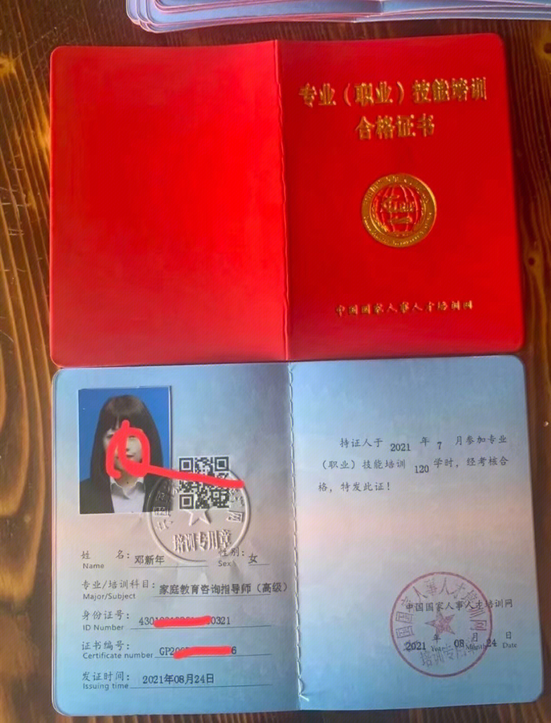 中国人事人才培训网