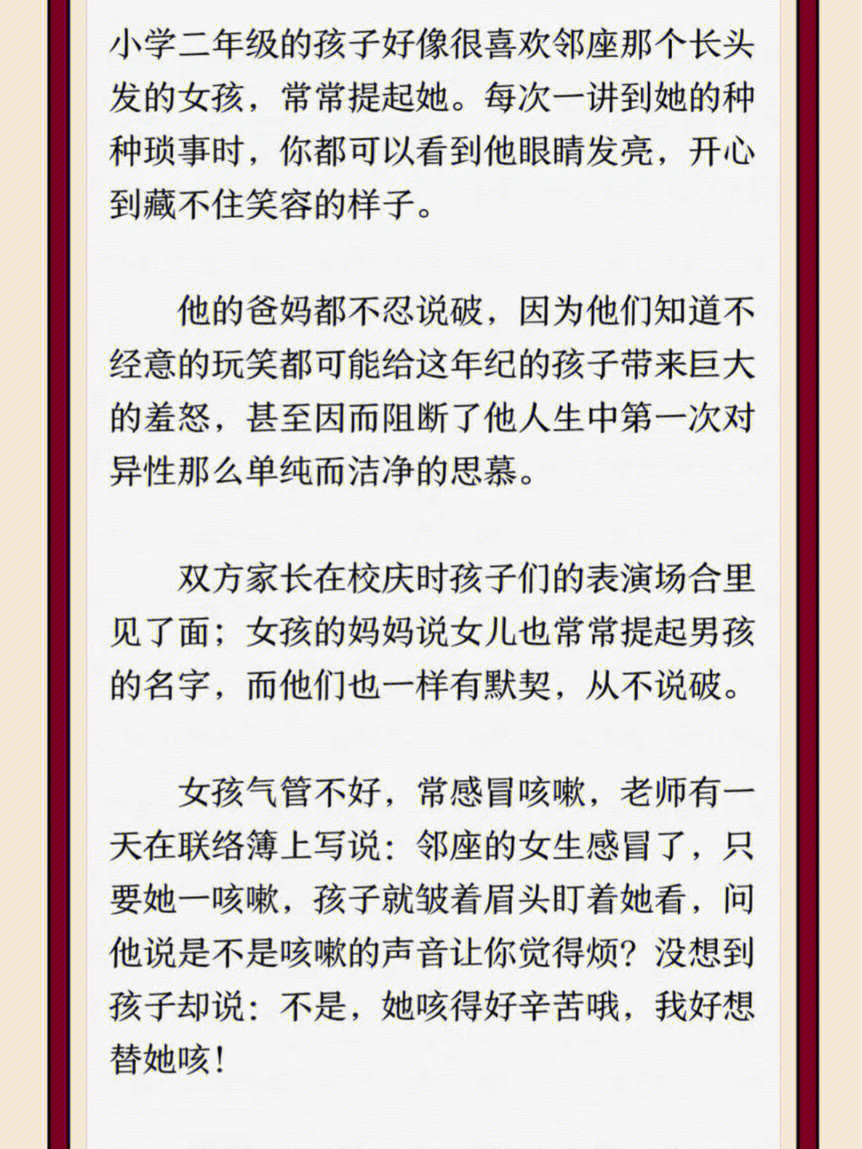 情比金坚的意思图片