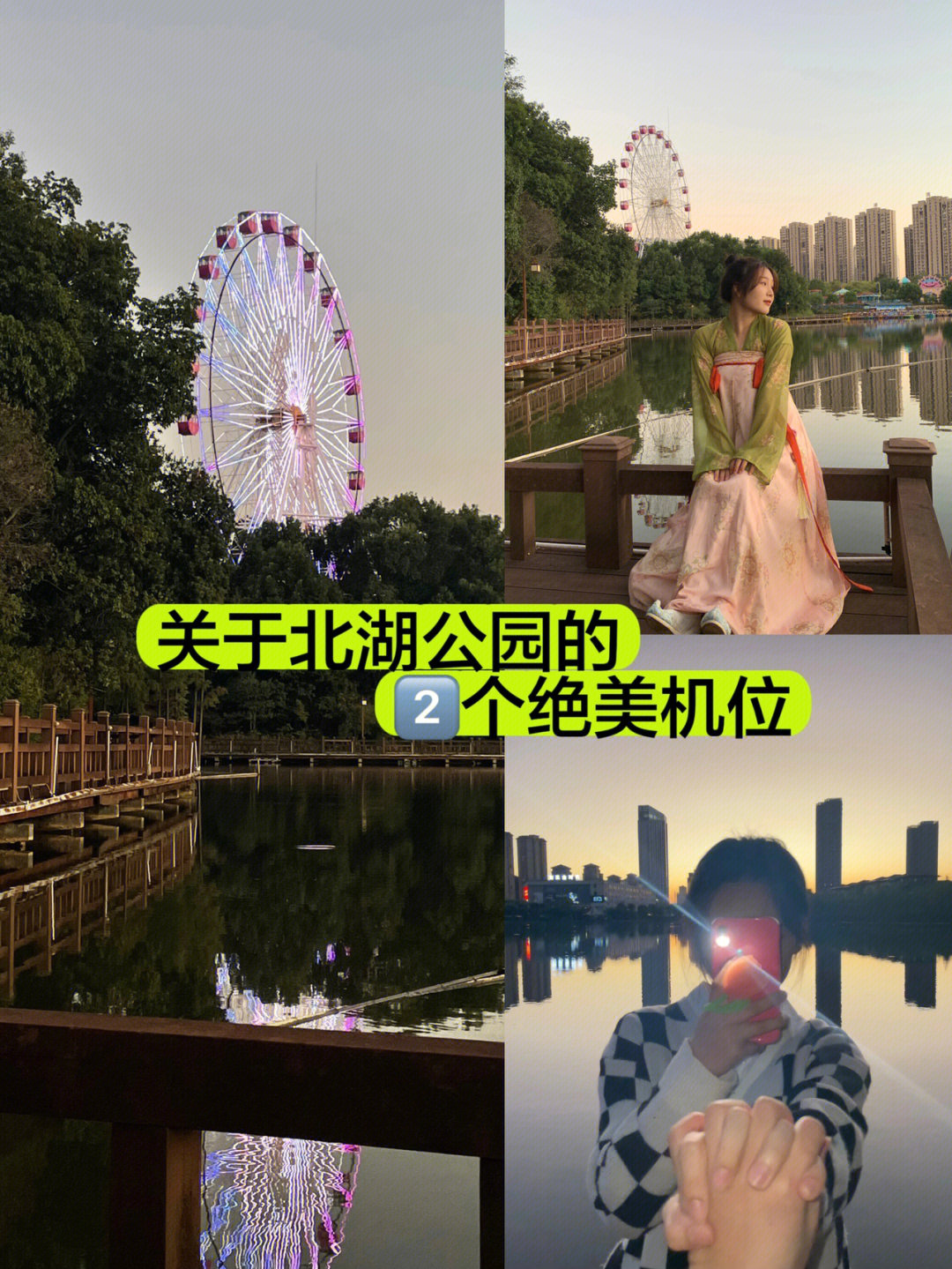 宜春北湖公园图片