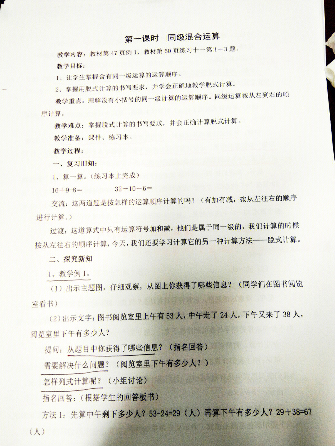 小学数学数与代数_小学数学数与代数教案模板_小学数学数与代数课件