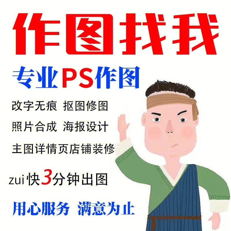 淘宝刷手的p图神器图片