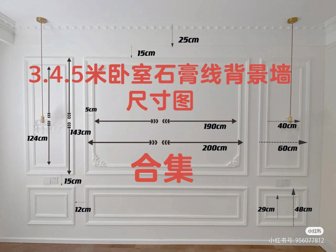 石膏线斜角对应表图片