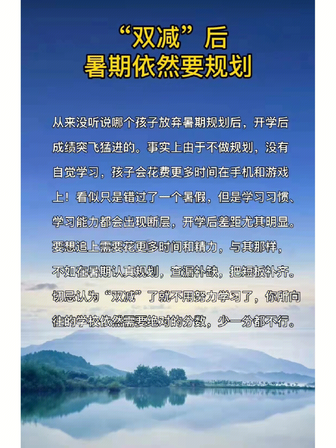 双减我们在行动图片