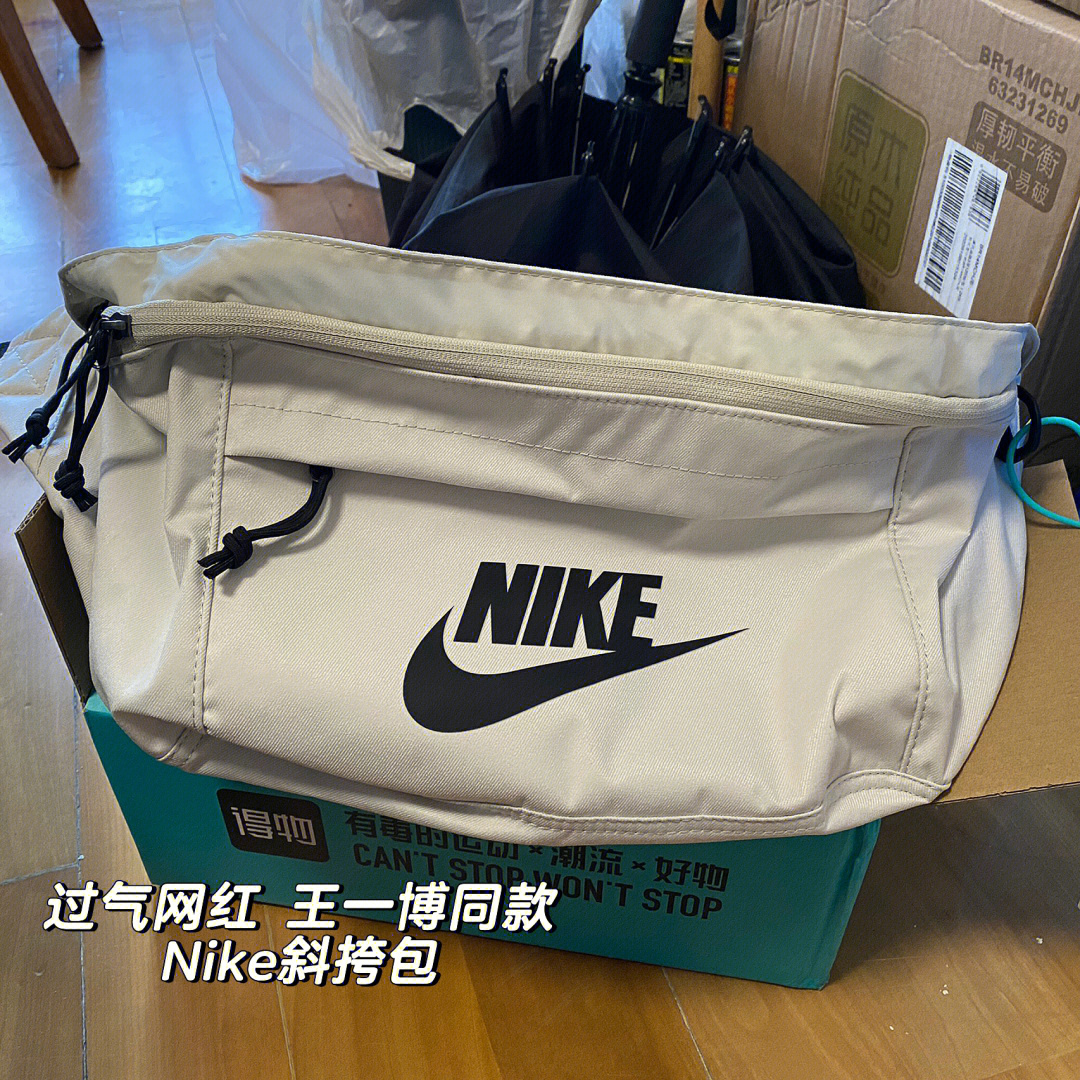 nike包王一博同款鉴别图片