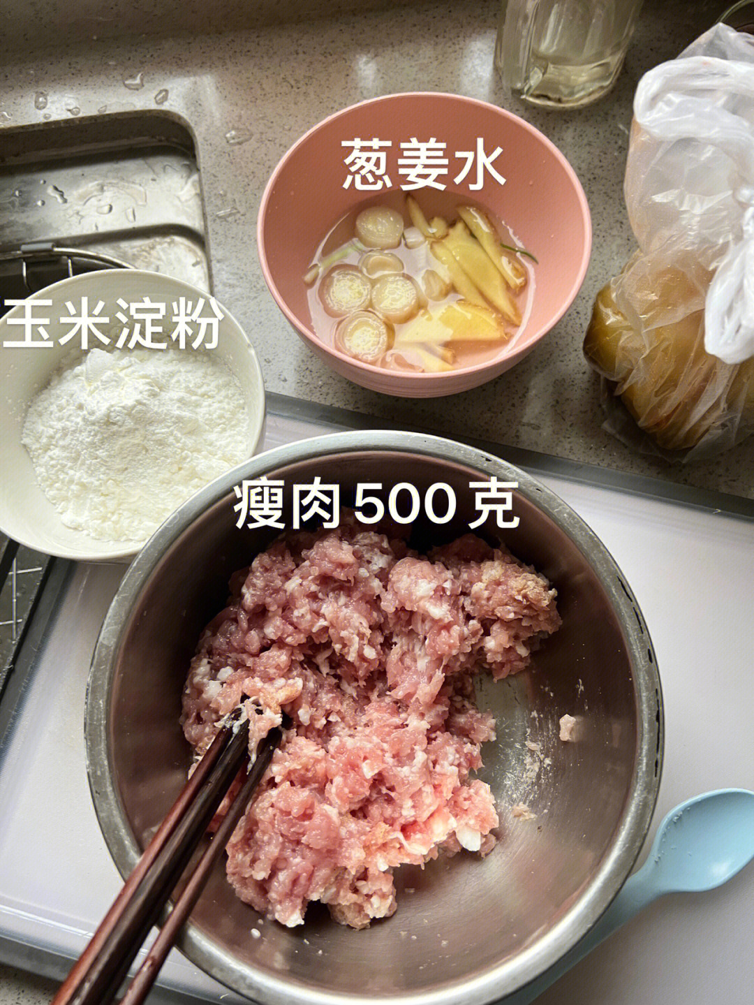 瘦肉丸的做法和配方图片