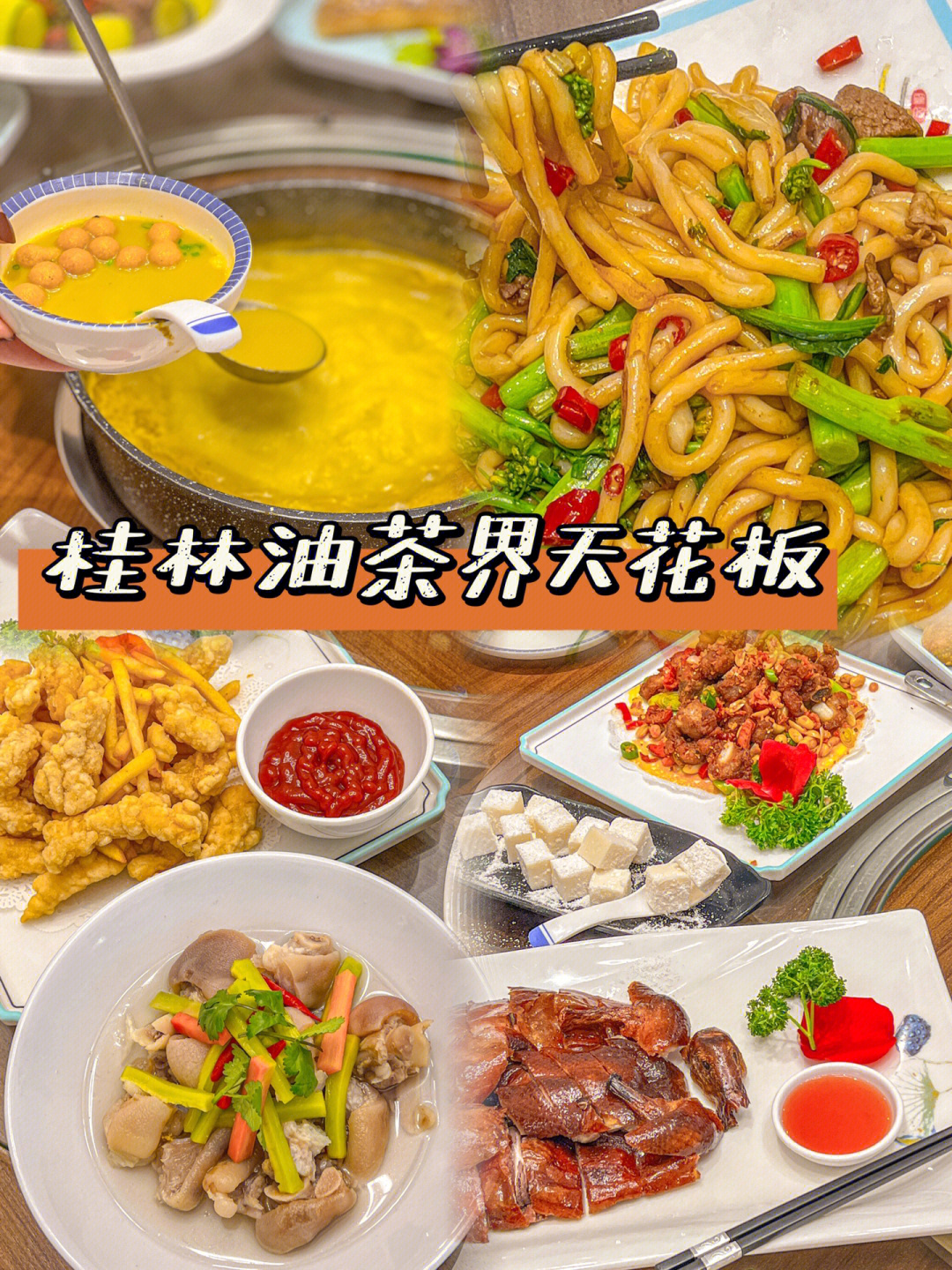 桂林澳门酒家全部菜单图片