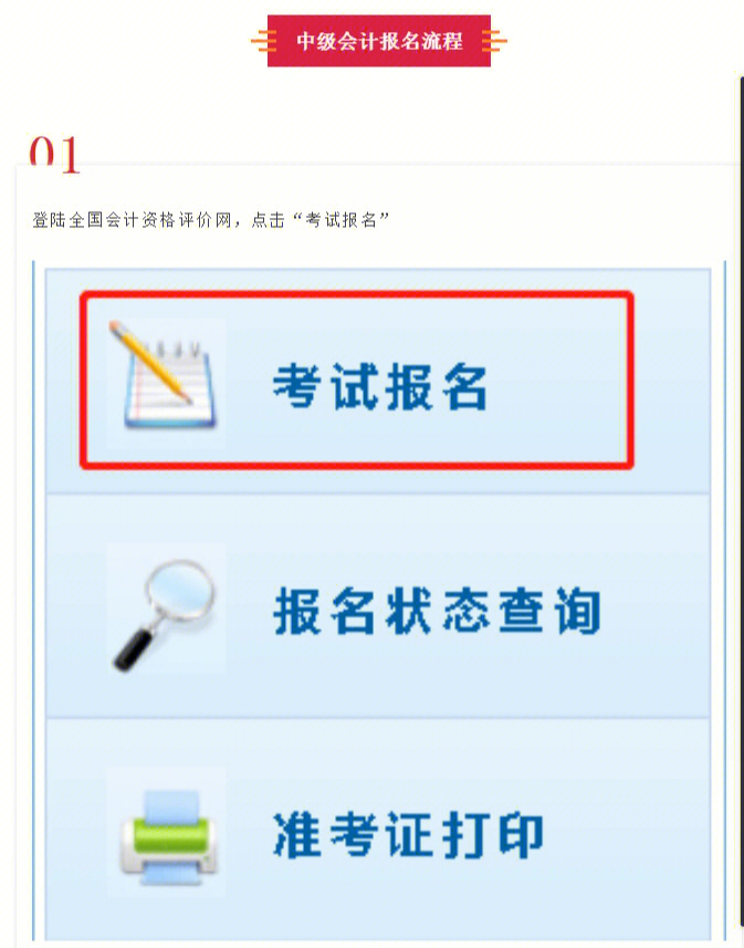 初级会计班培训网校_2023年中级会计考试培训班_深圳会计班培训