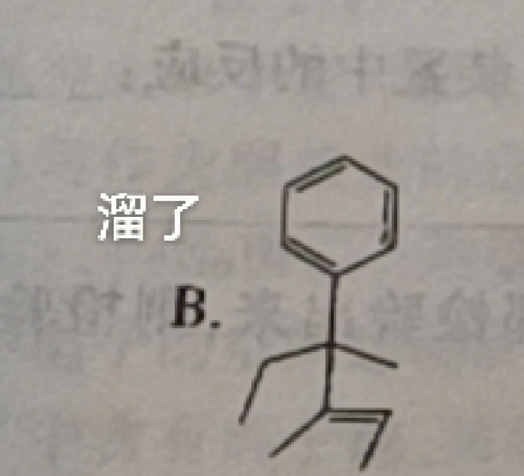 化学考试表情包图片