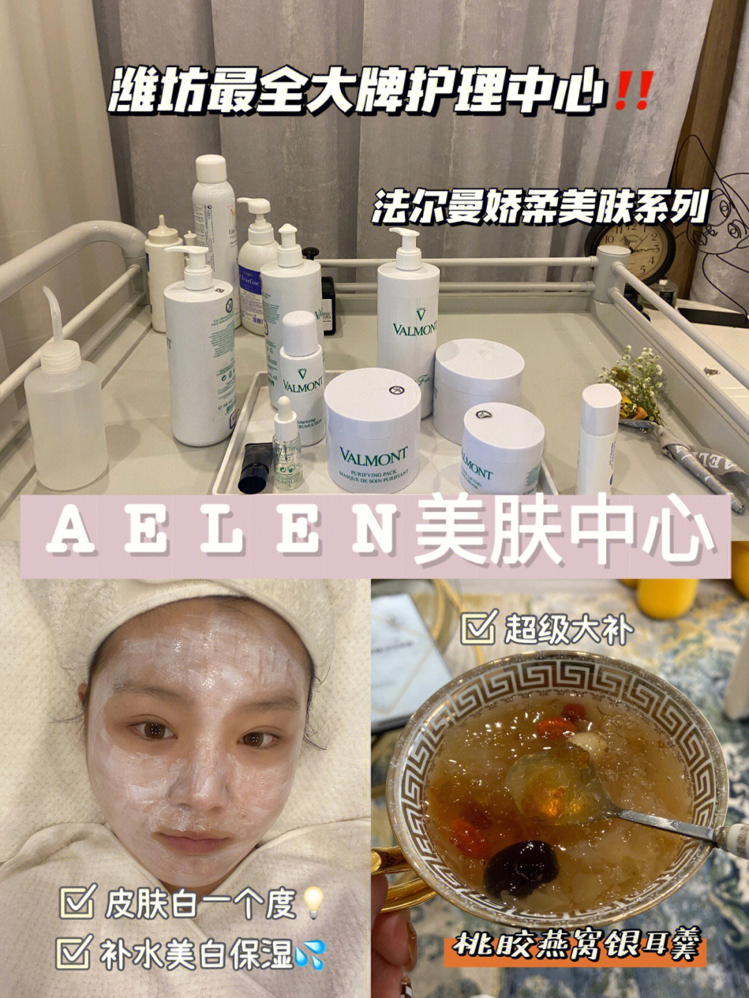 美咖轻奢美肤图片