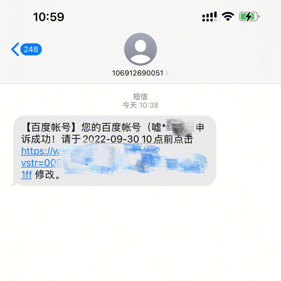 百度网盘账号申诉失败到成功教程