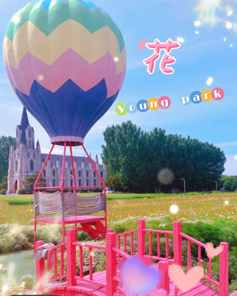 来济南不可错过的网红打卡点花youngpark