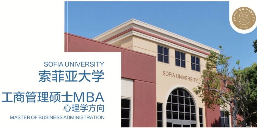 美国索菲亚大学图片