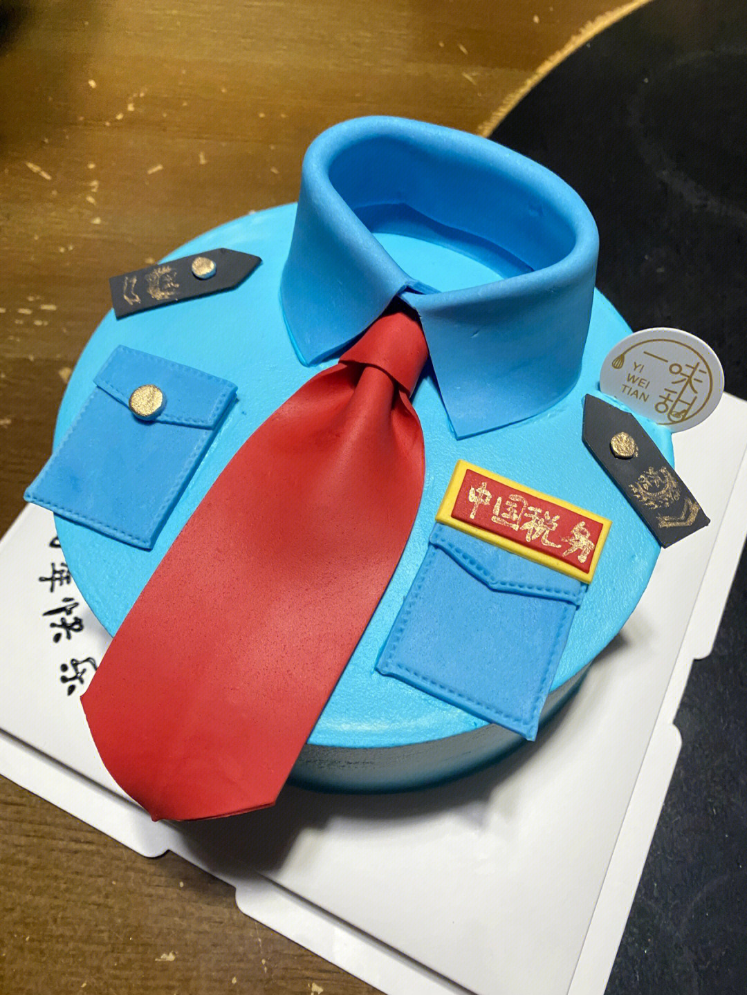 男同事生日蛋糕图片图片