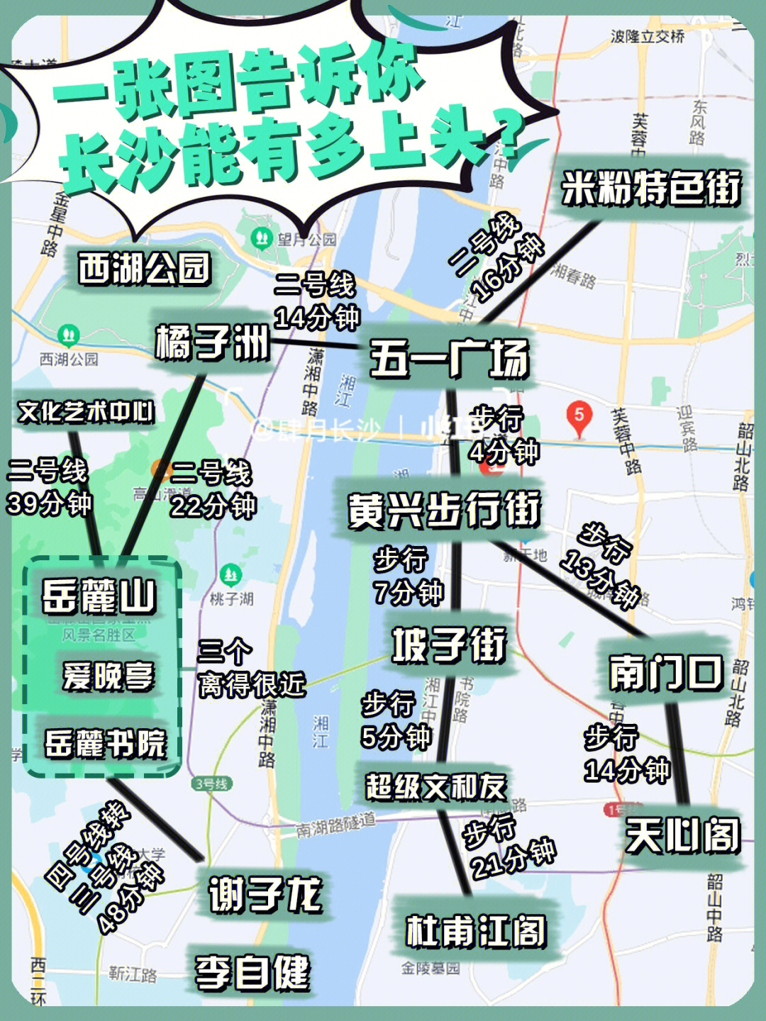 长沙南站地图内部图片