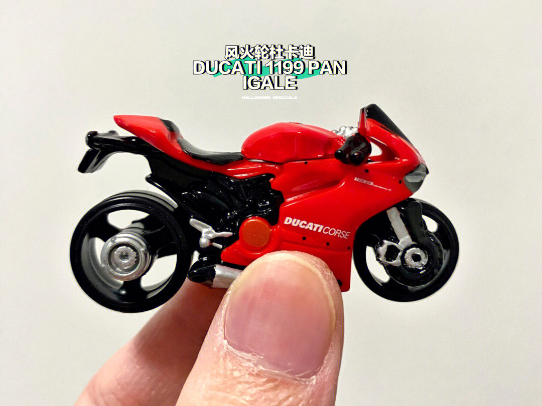 风火轮杜卡迪摩托车ducati1199panigale