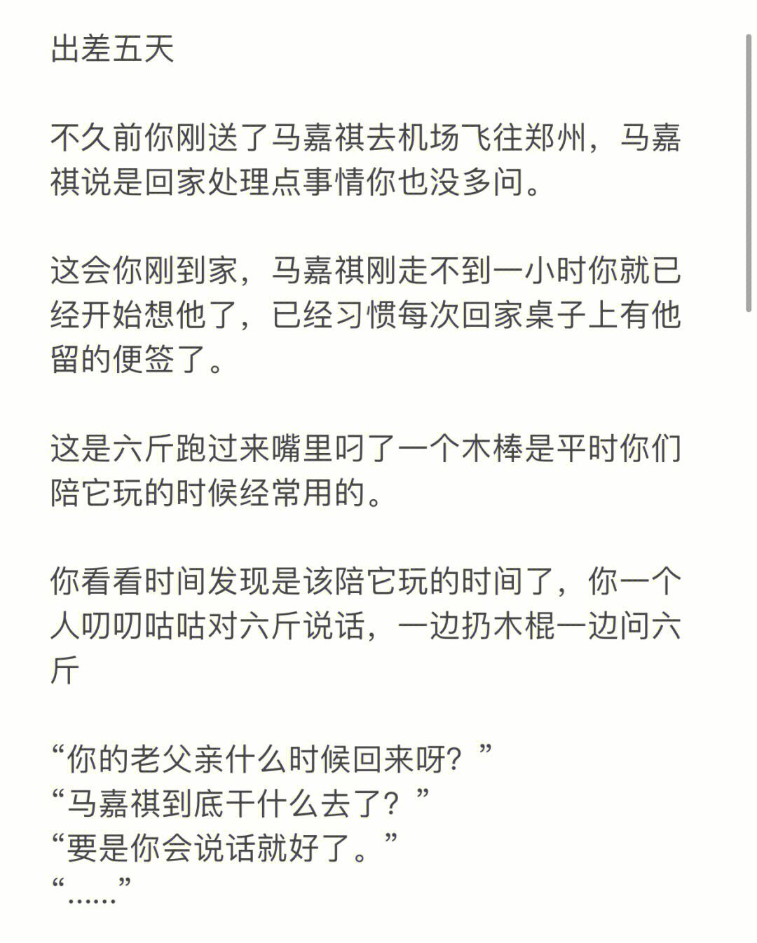 马嘉祺×你主动车图片