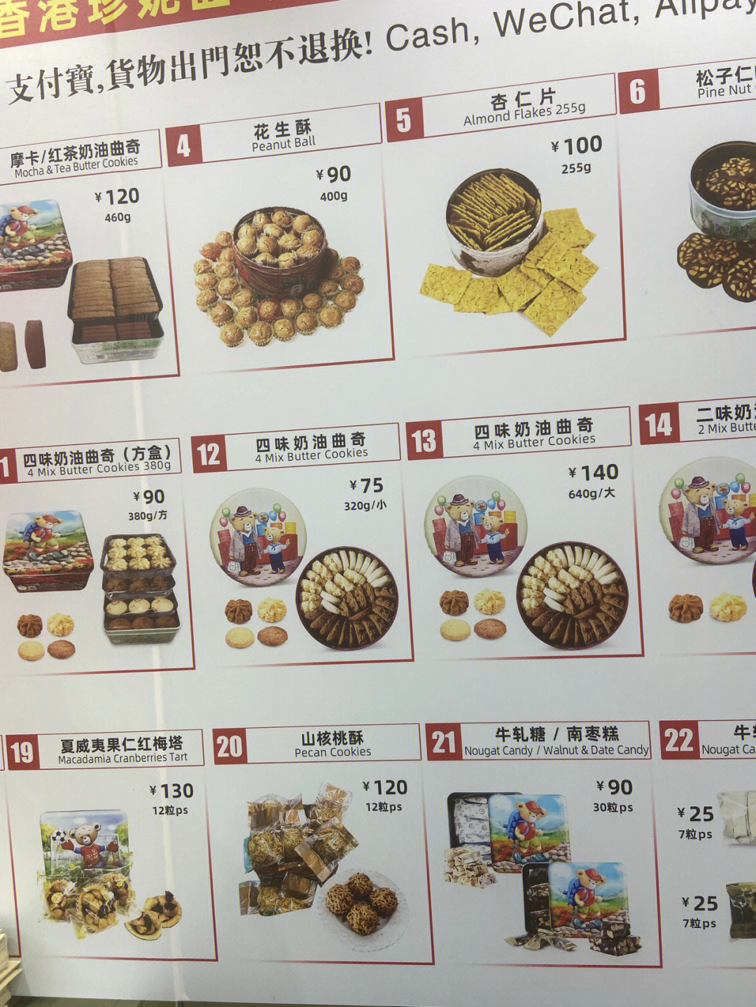 咖啡,脆牛油,燕麦提子的口味地点在深圳市福田区华强北街道紫荆城商业